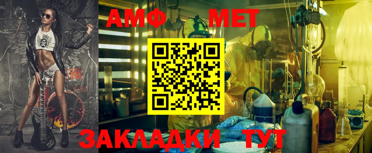 Амфетамин Premium  АМФ  Камышин  Вход с VPN 