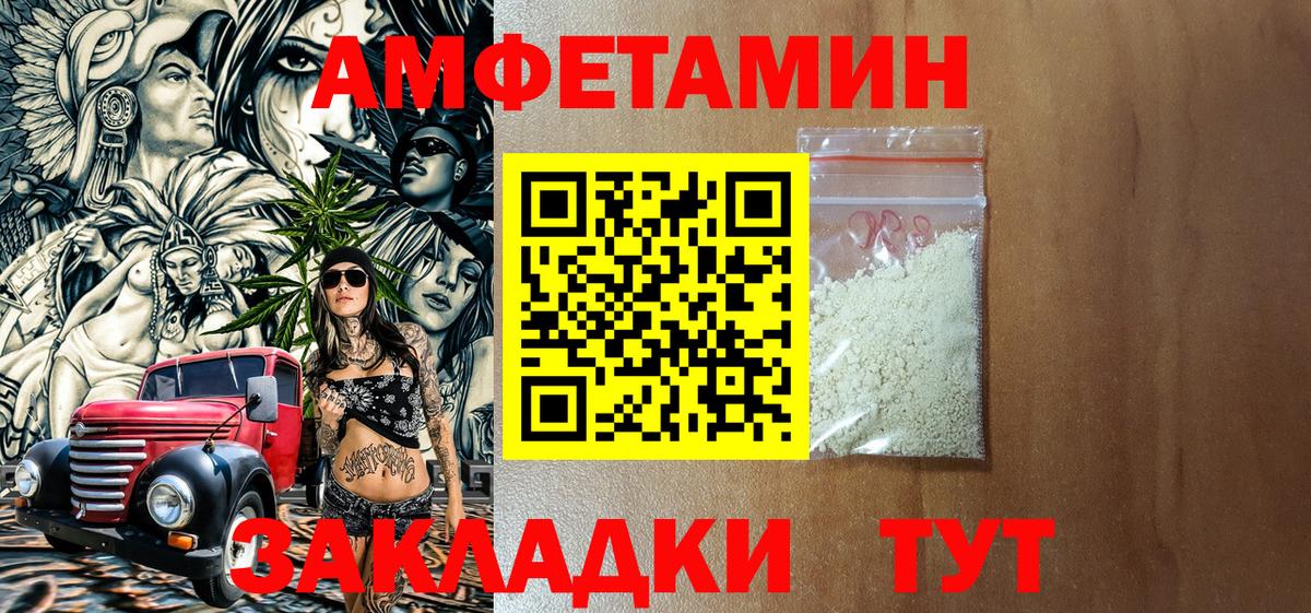 Amphetamine Розовый Камышин