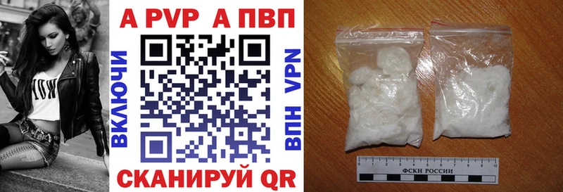 Alfa_PVP крисы CK  Камышин 