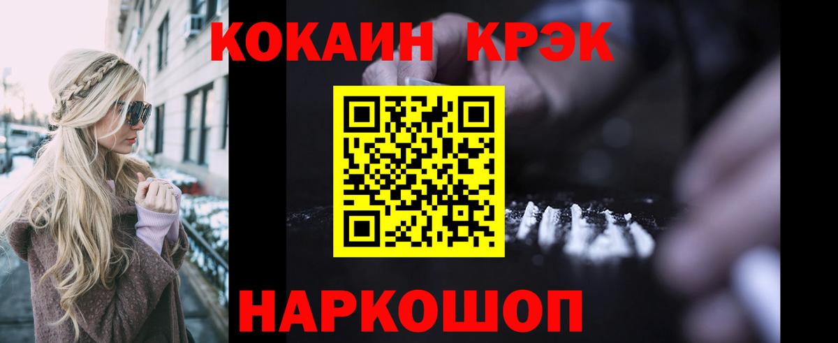 COCAIN Fish Scale Камышин