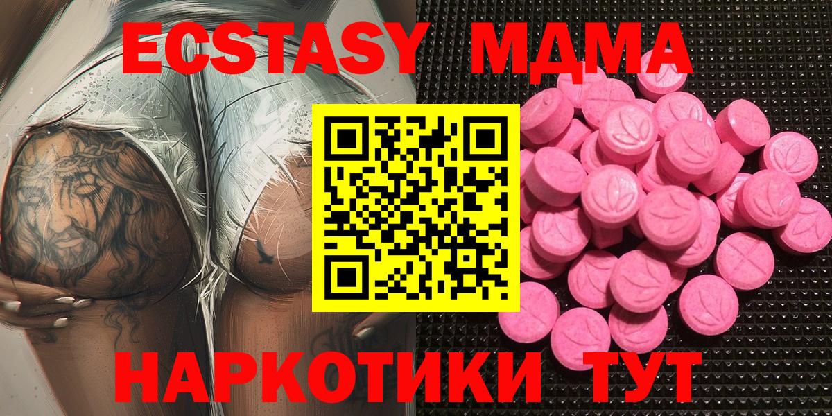 darknet состав  Экстази 250 мг  Экстази  Вход с VPN  Камышин 