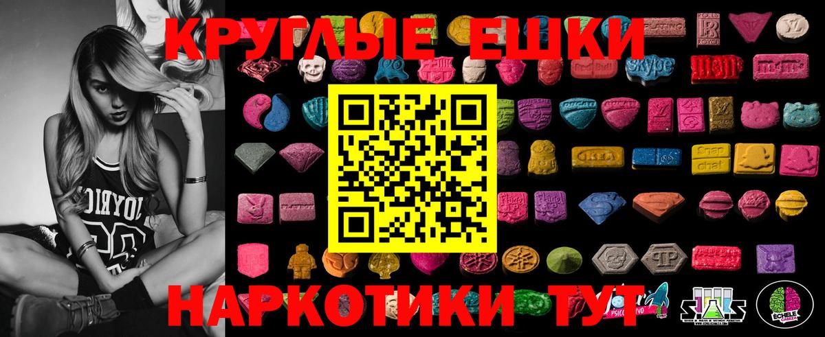 Экстази TESLA Камышин