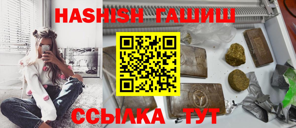 Гашиш хэш Камышин