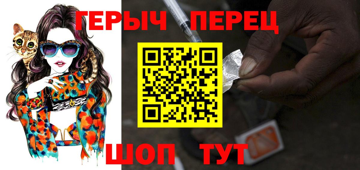 ГЕРОИН белый  Вход с VPN  Героин  Камышин 