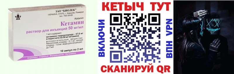 КЕТАМИН VHQ  Камышин 