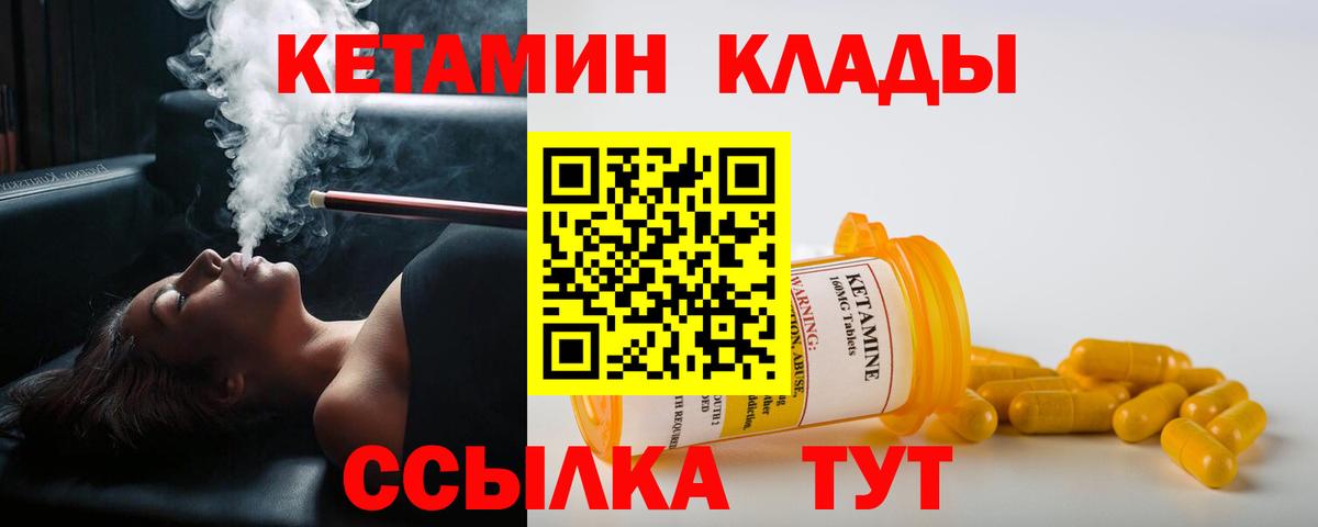 Кетамин VHQ  Вход с VPN  Камышин 