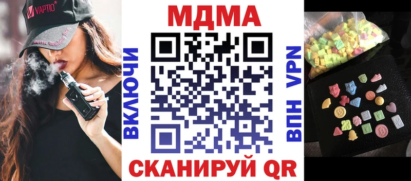 что такое   Камышин  MDMA молли 