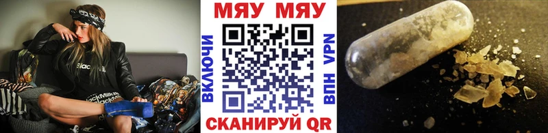 Меф кристаллы  Камышин 