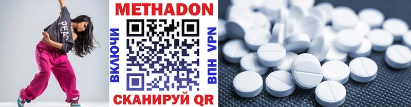 купить наркоту  Камышин  Метадон VHQ 