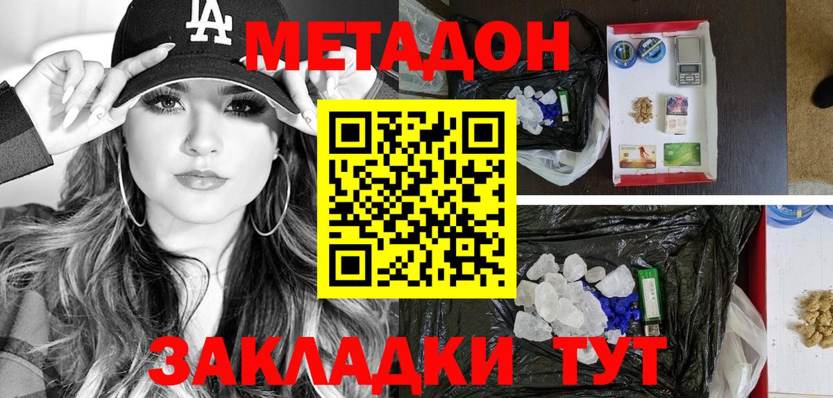 дарк нет телеграм  МЕТАДОН methadone  Камышин  Вход с VPN  МЕТАДОН мёд 