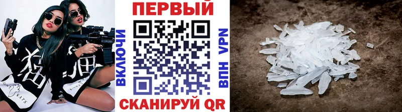 что такое наркотик  Камышин  МЕТАМФЕТАМИН винт 