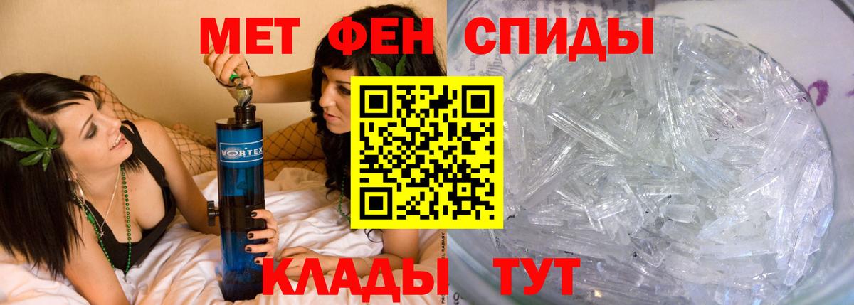 Камышин  МЕТАМФЕТАМИН пудра  Вход с VPN  МЕТАМФЕТАМИН пудра 